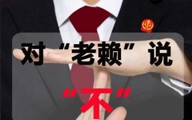 广东“三查一验”法则：挑选靠谱讨债公司的核心步骤